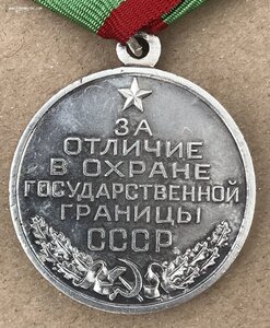 Граница. Серебро. 1-ый тип.