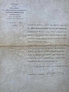 Приглашение на съезд всероссийских художников 1910 г.