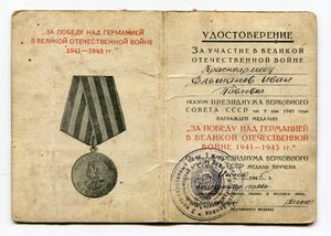 ЗПГ КРАСНАЯ от Командира 2 МСП 1 МСД  НКВД им. Дзержинского