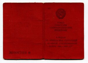 ЗПГ КРАСНАЯ от Командира 2 МСП 1 МСД  НКВД им. Дзержинского