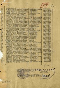 ЗПГ КРАСНАЯ № 00055452. Штаб Московского Военного Округа.