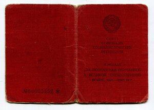 ЗПГ КРАСНАЯ № 00055452. Штаб Московского Военного Округа.