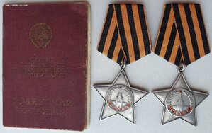 Славы 3ст. № 273.776 и 615.046 с доком на одного. Состояние.