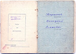 Славы 3ст. № 273.776 и 615.046 с доком на одного. Состояние.