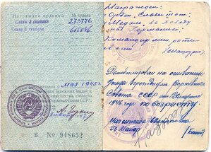 Славы 3ст. № 273.776 и 615.046 с доком на одного. Состояние.