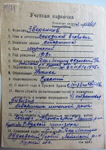 Славы 3ст. № 273.776 и 615.046 с доком на одного. Состояние.