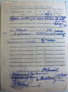 Славы 3ст. № 273.776 и 615.046 с доком на одного. Состояние.