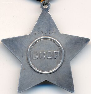 Славы 3ст. № 273.776 и 615.046 с доком на одного. Состояние.