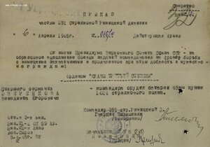 Славы 3ст. № 273.776 и 615.046 с доком на одного. Состояние.