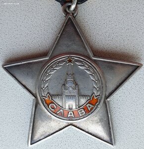 Славы 3ст. № 273.776 и 615.046 с доком на одного. Состояние.
