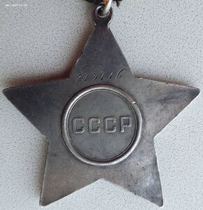 Славы 3ст. № 273.776 и 615.046 с доком на одного. Состояние.