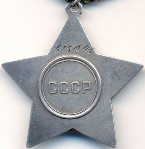 Славы 3ст. № 273.776 и 615.046 с доком на одного. Состояние.