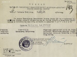 Славы 3ст. № 273.776 и 615.046 с доком на одного. Состояние.