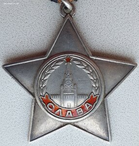 Славы 3ст. № 273.776 и 615.046 с доком на одного. Состояние.