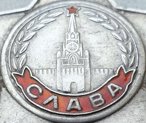 Славы 3ст. № 273.776 и 615.046 с доком на одного. Состояние.
