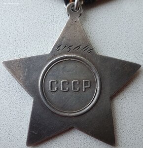 Славы 3ст. № 273.776 и 615.046 с доком на одного. Состояние.