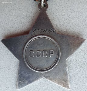 Славы 3ст. № 273.776 и 615.046 с доком на одного. Состояние.