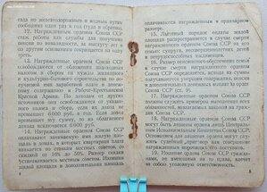 Славы 3ст. № 273.776 и 615.046 с доком на одного. Состояние.