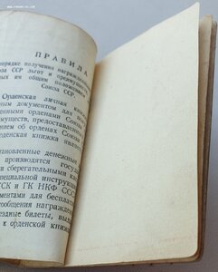 Славы 3ст. № 273.776 и 615.046 с доком на одного. Состояние.