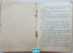 Славы 3ст. № 273.776 и 615.046 с доком на одного. Состояние.