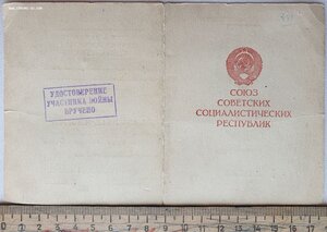 Увеличенный Кёнигсберг и редкий типографский брак ЗПГ