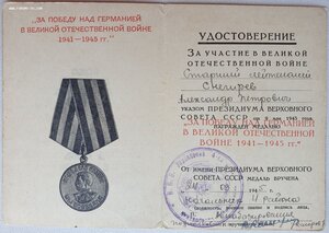 Увеличенный Кёнигсберг и редкий типографский брак ЗПГ