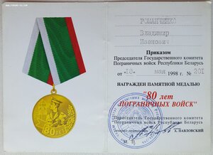 Ветеран ВС СССР из ОКПП "Киев - аэропорт" +