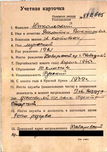 ОВ 2ст. № 121.006 круг на реверсе