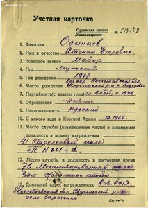 ОВ 2ст. № 143.354 с архивом 84-я СД