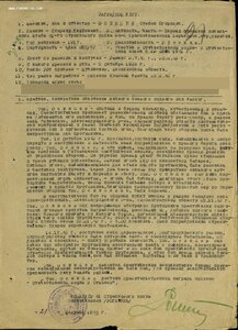 ОВ 2ст. № 143.354 с архивом 84-я СД