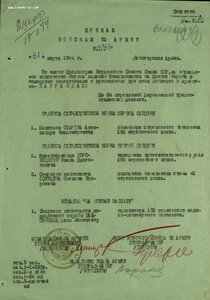 ОВ 2ст. № 143.354 с архивом 84-я СД