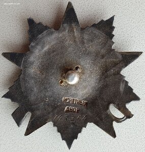 ОВ 2ст. № 143.354 с архивом 84-я СД