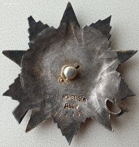 ОВ 2ст. № 143.354 с архивом 84-я СД