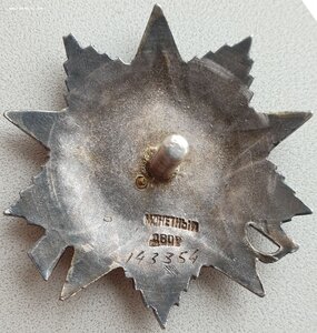 ОВ 2ст. № 143.354 с архивом 84-я СД