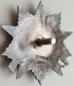 ОВ 2ст. № 143.354 с архивом 84-я СД