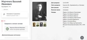 ОВ 2 ст. № 143.575 МОНДВОР штихелем на полковника из СМЕРШ