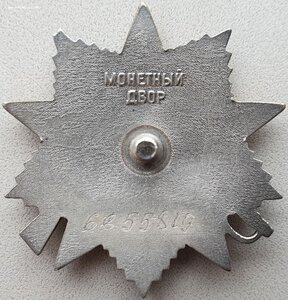 ОВ 2ст. № 6.655.819 с орденской особого образца 1991 год