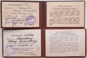 Два почётных радиста 1962г. и 1979г. мин. связи