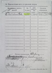 ОВ-2ст. № 152.926 за Севастополь. 45 мм пушки