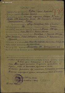 ОВ-2ст. № 152.926 за Севастополь. 45 мм пушки