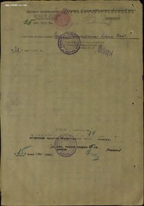 ОВ-2ст. № 152.926 за Севастополь. 45 мм пушки