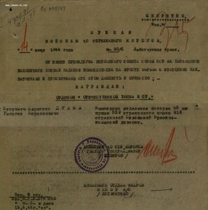 ОВ-2ст. № 152.926 за Севастополь. 45 мм пушки