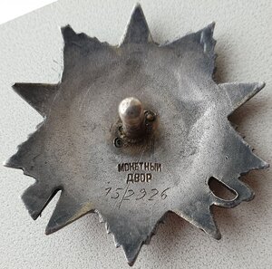 ОВ-2ст. № 152.926 за Севастополь. 45 мм пушки