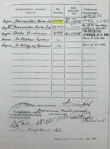 ОВ 1ст. № 255.481 двухстрочный мерседес на сержанта