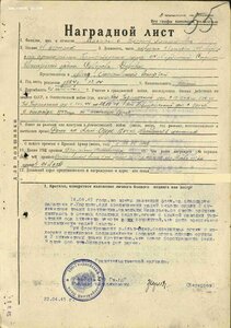 ОВ 1ст. № 255.481 двухстрочный мерседес на сержанта