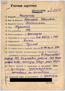 ОВ 1 ст. № 44.238 клеймо впадинкой. С определением