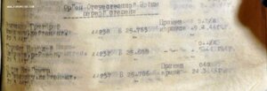 ОВ 1 ст. № 44.238 клеймо впадинкой. С определением