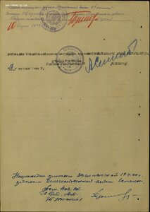ОВ 1 ст. № 44.238 клеймо впадинкой. С определением