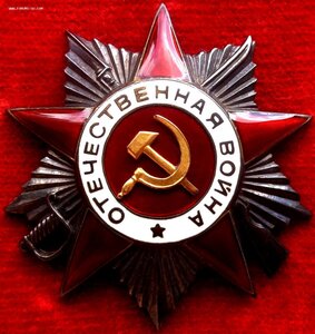 Орден Отечественной Войны 2 ст - № 435.236 - Крабик