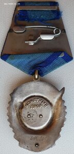 ТКЗ № 420.756 с орденской на латышку